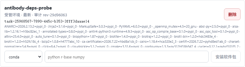 Skill 创建的托管 Python 环境