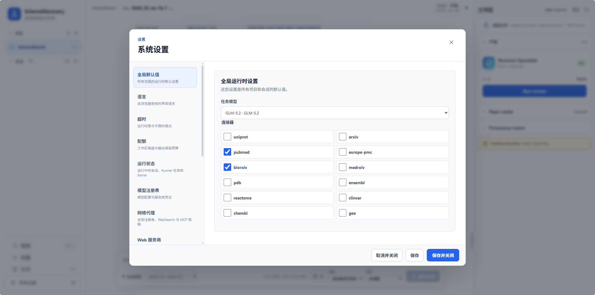Connector settings