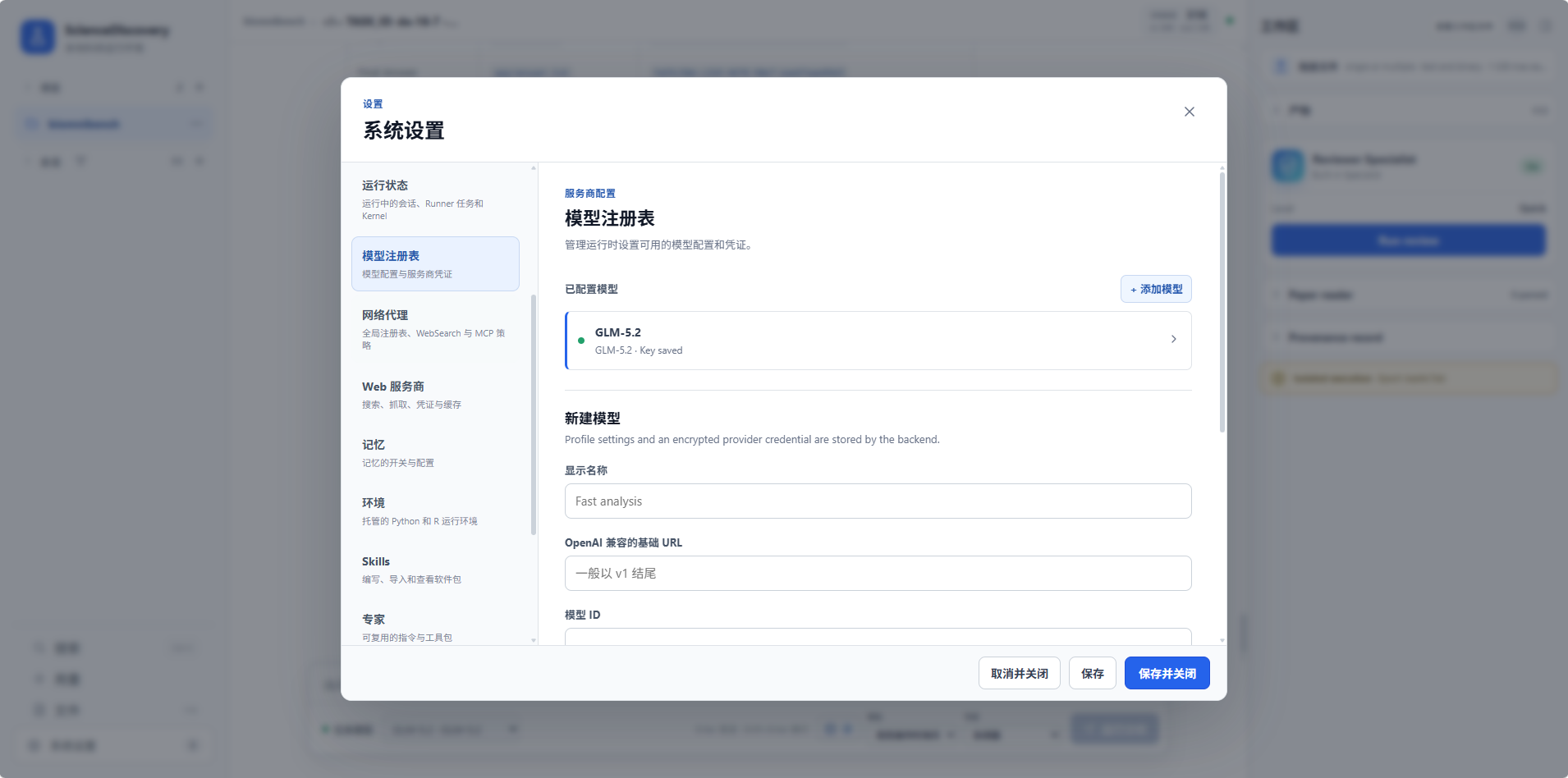 Model registry